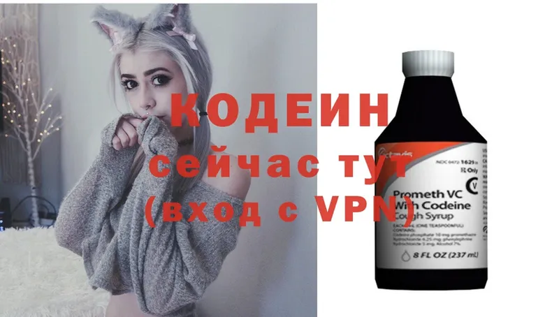 продажа наркотиков  Переславль-Залесский  Кодеин Purple Drank 