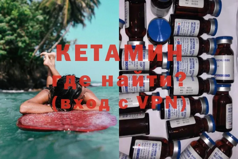 КЕТАМИН ketamine  купить наркоту  Переславль-Залесский 